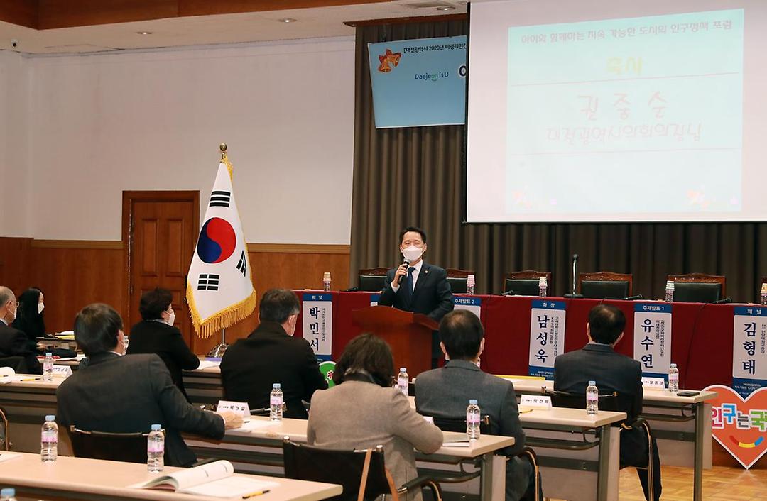 아이와 함께하는 지속 가능한 도시의 인구정책포럼2.jpg