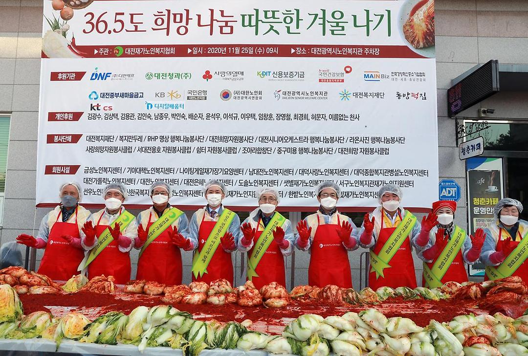 사랑의 김장나눔 행사(노인복지관_1.jpg