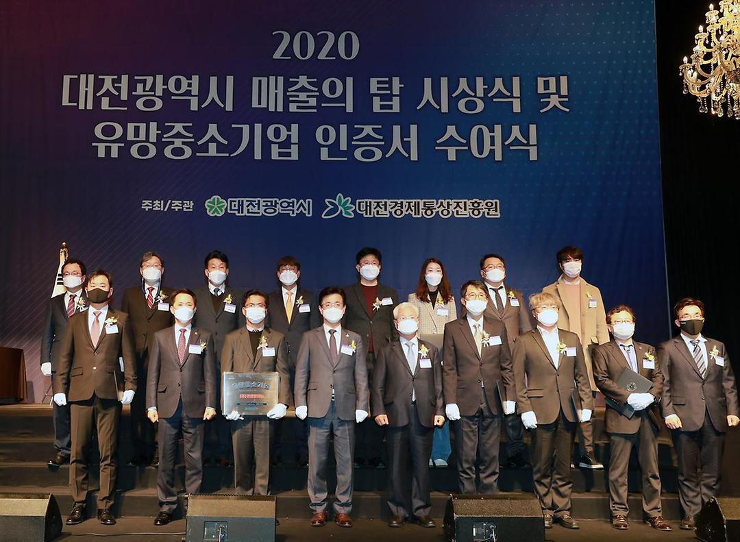 매출의탑 시상식1.jpg
