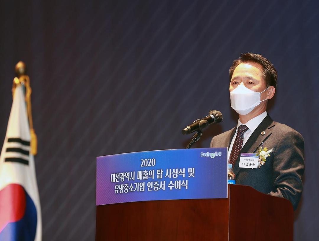 매출의탑 시상식2.jpg