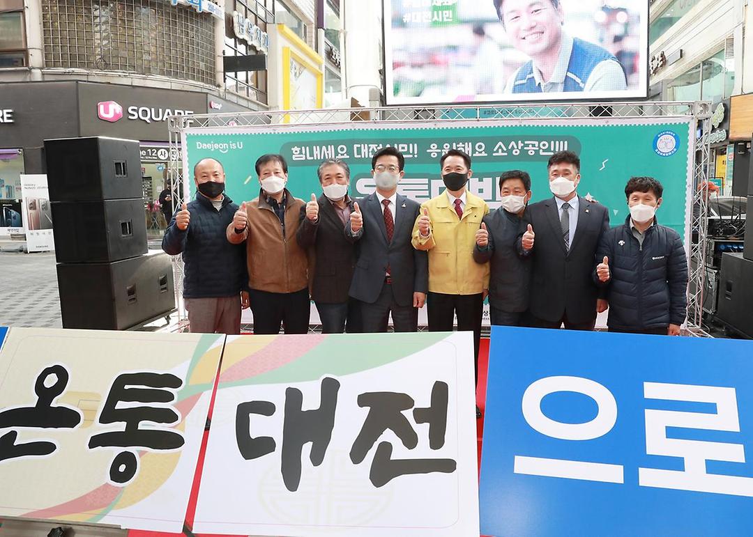 온통대박 온통세일 개막식1.jpg