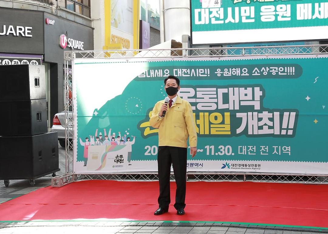 온통대박 온통세일 개막식3.jpg