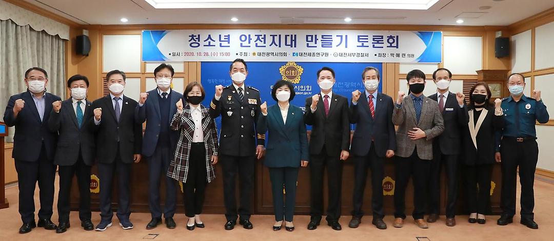 청소년 안전지대 만들기 토론회1.jpg