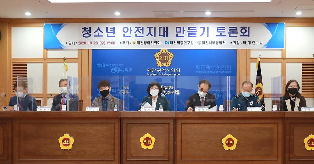 청소년 안전지대 만들기 토론회3.jpg