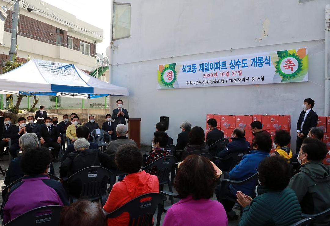 석교동 제일아파트 상수도 개통식2.jpg