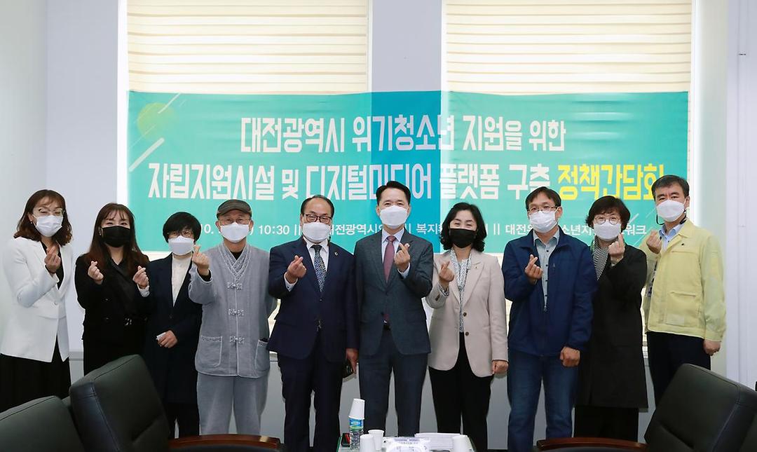 위기청소년 지원을 위한 자립지원시설 정책간담회1.jpg