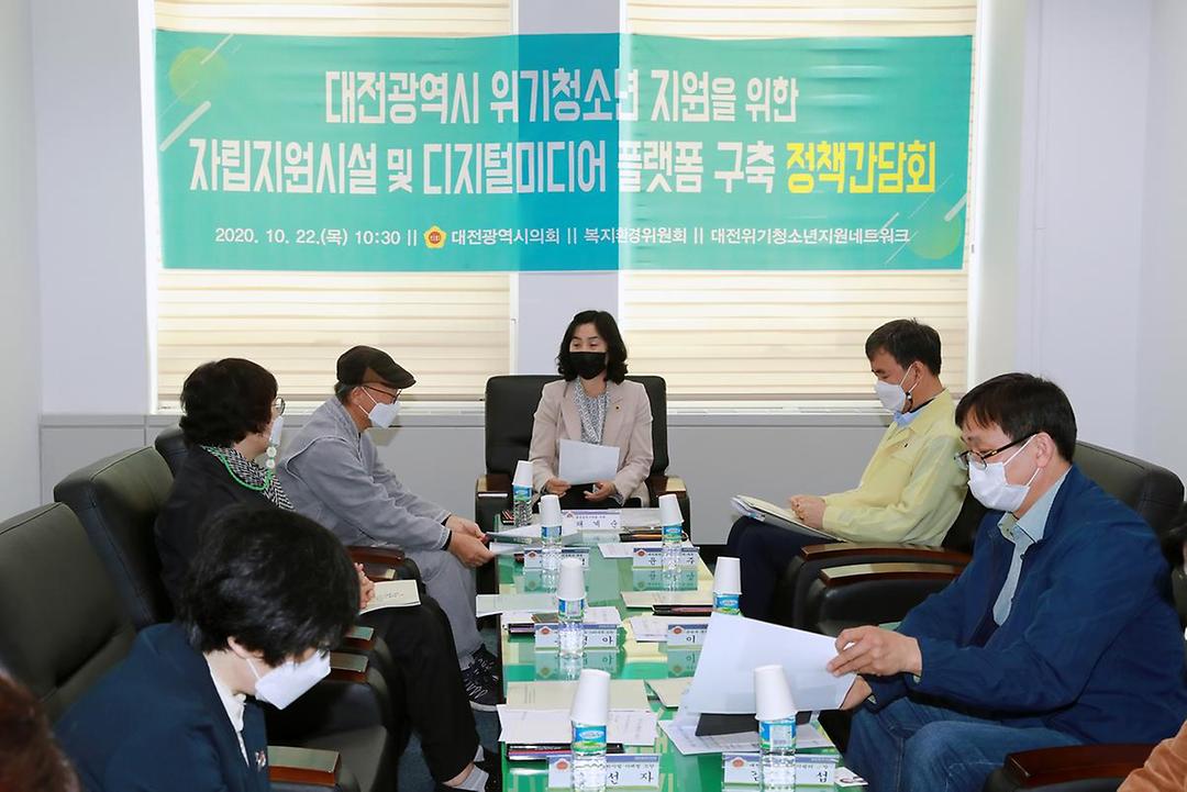 위기청소년 지원을 위한 자립지원시설 정책간담회2.jpg