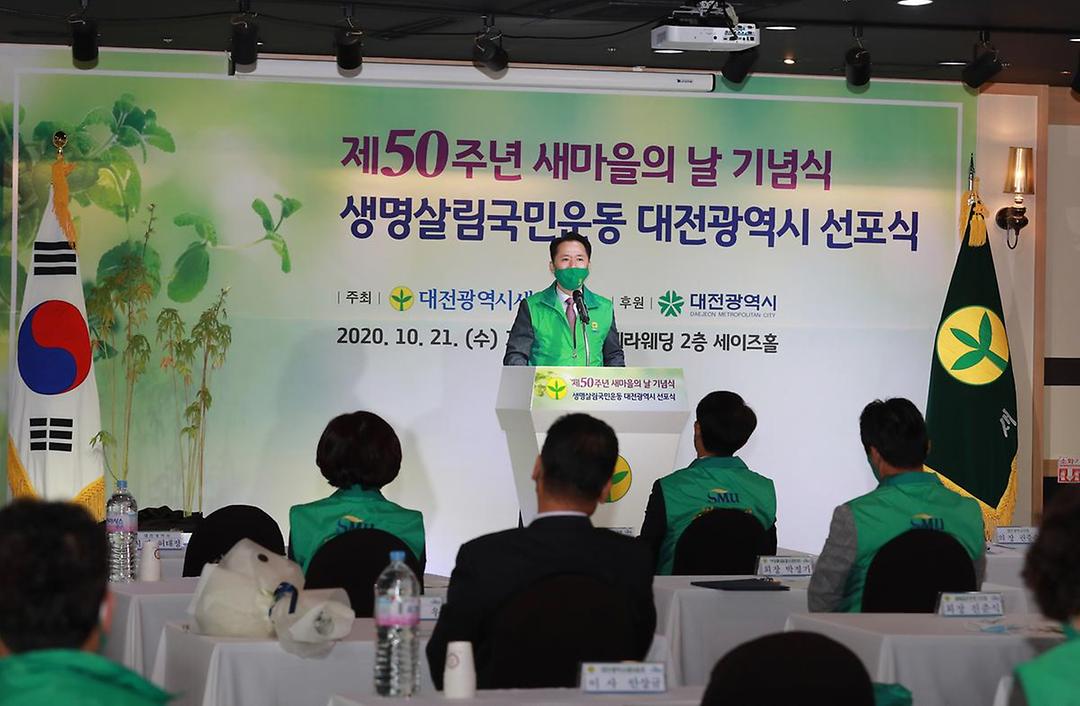생명살림국민운동 대전광역시 선포식2.jpg