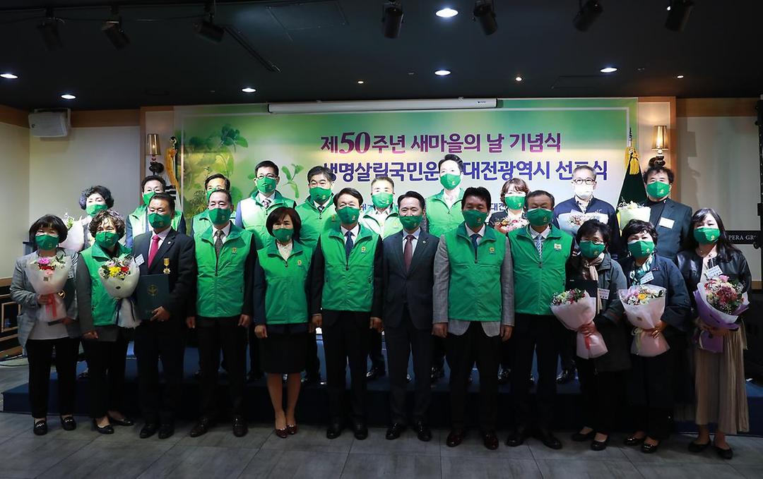 생명살림국민운동 대전광역시 선포식3.jpg