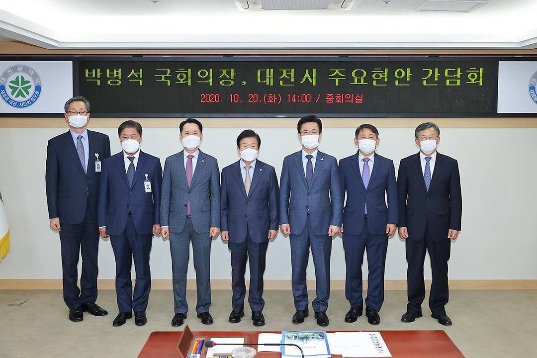 박병석 국회의장 대전시 주요현안 간담회1.jpg