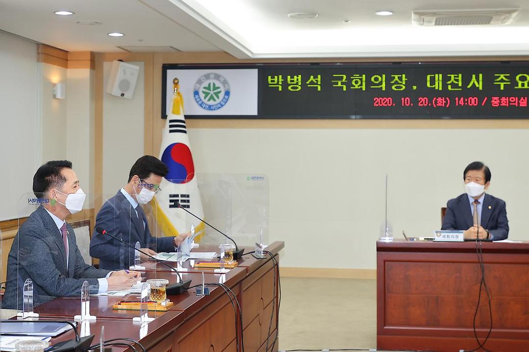 박병석 국회의장 대전시 주요현안 간담회2.jpg