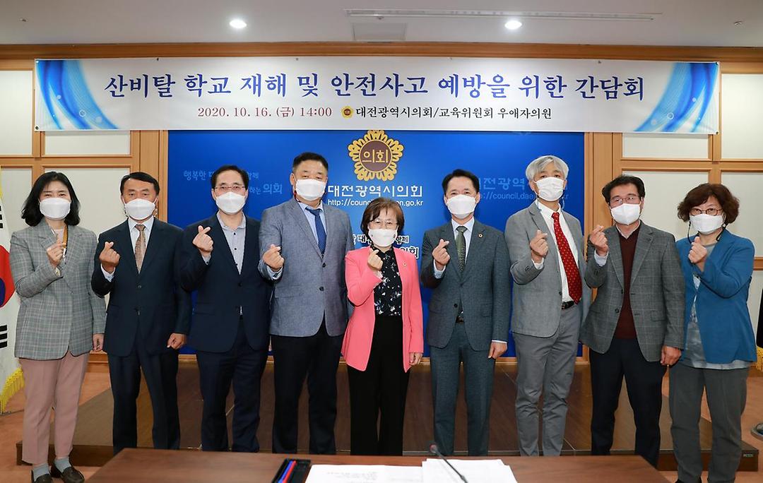 산비탈학교 재해안전사고 예방을위한 간담회1.jpg