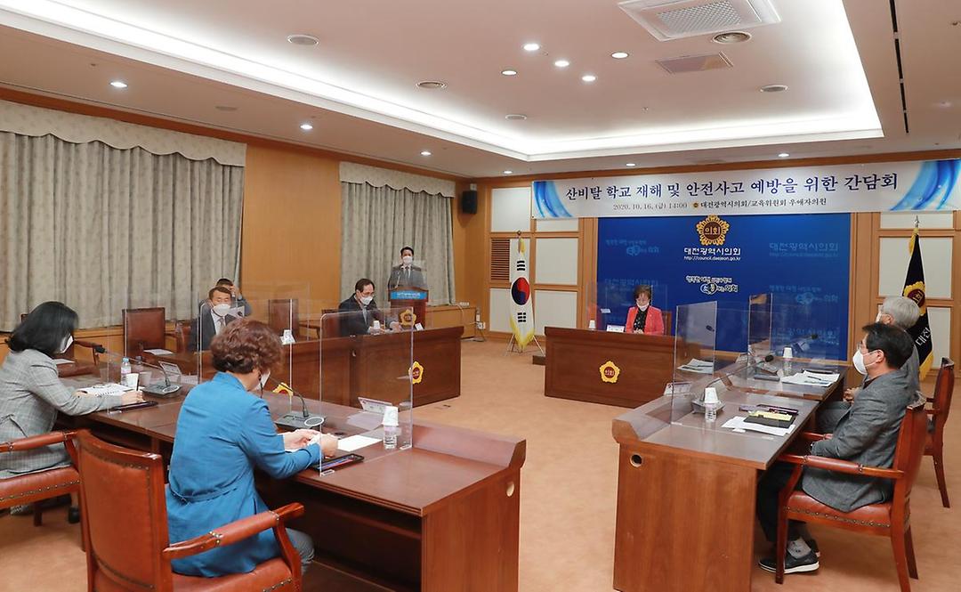 산비탈학교 재해안전사고 예방을위한 간담회2.jpg