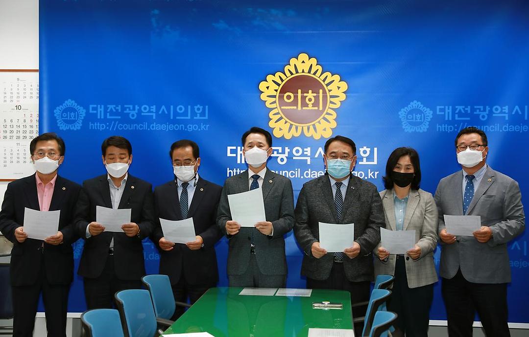 대전 혁신도시 지정환영 성명서발표.jpg