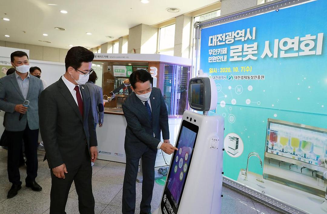 무인카페민원안내 로봇 시연회2.jpg