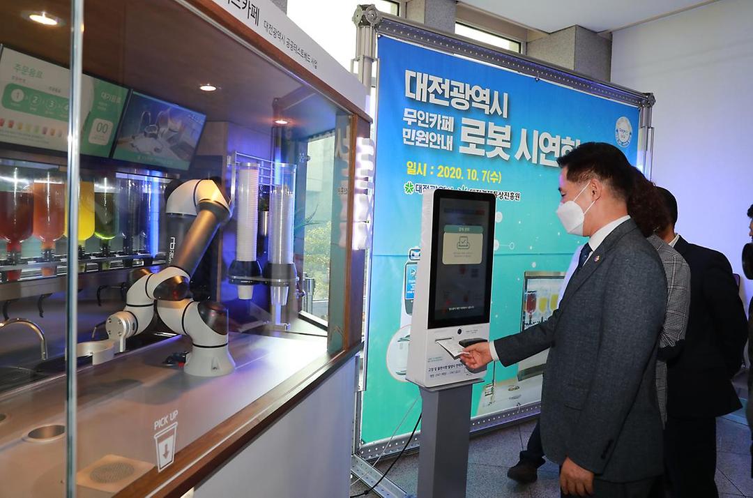 무인카페민원안내 로봇 시연회3.jpg