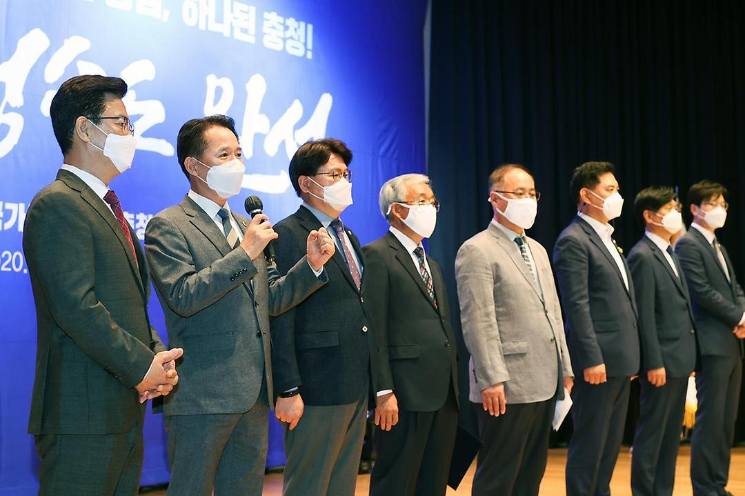 행정수도 완성 및 국가균형발전 충청권 민.관.정 협의회 출범식2.jpg