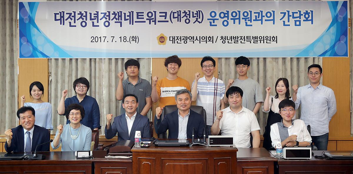 제232회 임시회 청년발전특별위원회 간담회 [ 2017-07-18 ]