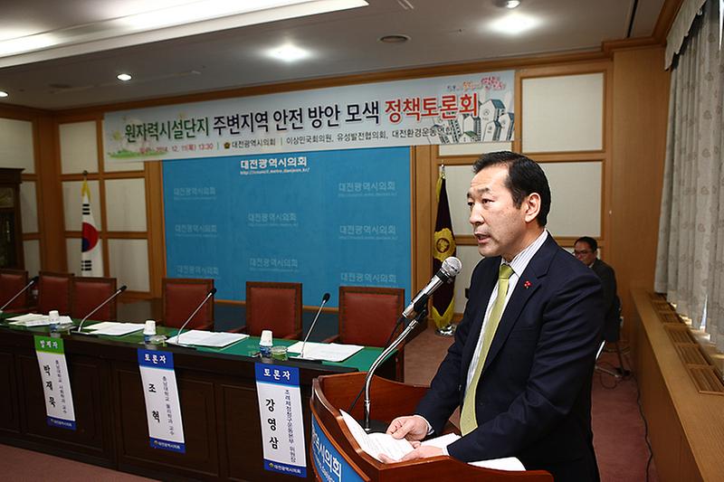 원자력시설단지 주변지역 안전 방안 모색 정책토론회 [ 2014-12-11 ]