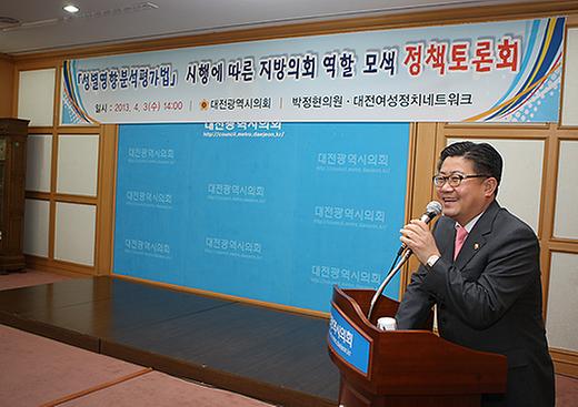 성별영향분석 조례 제정을 위한 정책토론회 [ 2013-04-03 ]