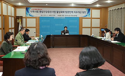 통합건강증진사업 활성화 정책토론회 [ 2013-03-14 ]