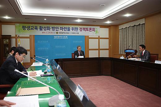 평생교육 활성화 방안 마련을 위한 정책토론회 [ 2013-02-27 ]