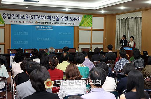 융합인재교육 확산 토론회 개최 [ 2012-09-12 ]
