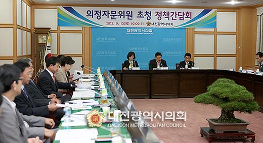 의정자문위원 초청 정책간담회 [ 2012-09-13 ]