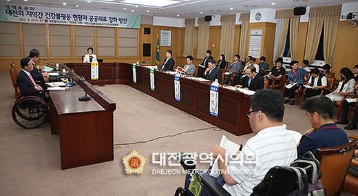 대전의 지역간 건강불평등 현황과 공공의료 강화 방안 정책토론회 [ 2012-09-12 ]