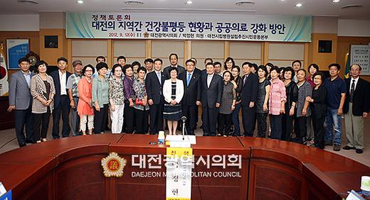 대전의 지역간 건강불평등 현황과 공공의료 강화 방안 정책토론회 [ 2012-09-12 ]