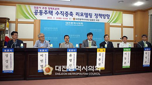 공동주택 수직증측 리모델링 정책토론회 [ 2012-07-31 ]