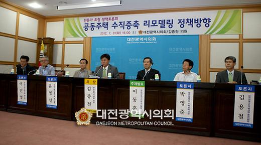 공동주택 수직증측 리모델링 정책토론회 [ 2012-07-31 ]