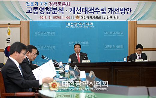 교통영향분석 토론회  [ 2012-03-15 ]