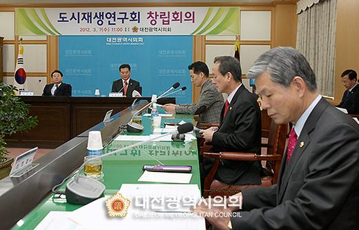 대전광역시의회 연구 모임 ‘도시재생연구회’창립 [ 2012-03-07 ]