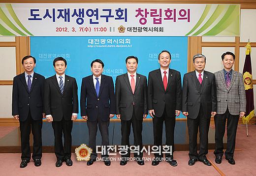 대전광역시의회 연구 모임 ‘도시재생연구회’창립 [ 2012-03-07 ]