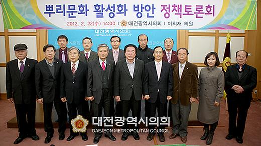 뿌리문화 활성화 방안 정책토론회 [ 2012-02-22 ]