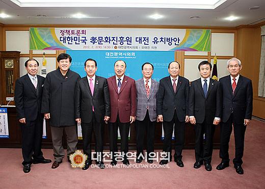 대한민국 孝문화진흥원 대전 유치방안 [ 2012-02-02 ]