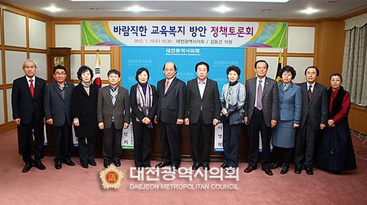 바람직한 교육복지 방안 정책토론회 [ 2012-01-11 ]