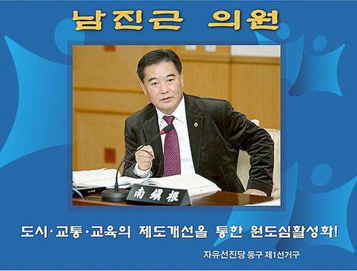 제198회 제2차 정례회 남진근 의원 시정질문 [ 2011-12-01 ]