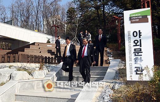 대전문학관, 대전무형문화재회관 현장방문 [ 2011-11-16 ]