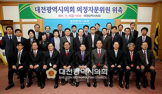 대전광역시의회 의정자문위원회 위촉 [ 2011-11-04 ]