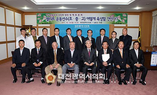 엘리트 운동선수(초.중.고)어떻게 육성할 것인가? [ 2011-10-24 ]