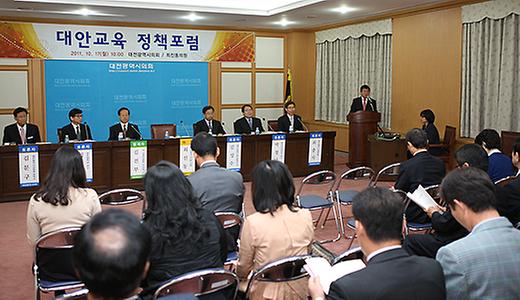 대안교육 정책포럼 [ 2011-10-17 ]