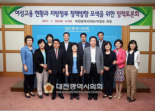 여성고용 현황과 지방정부 정책방향 모색을 위한 정책토론회 [ 2011-07-26 ]