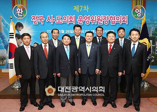 전국 시·도의회 운영위원장협의회 [ 2011-05-26 ]