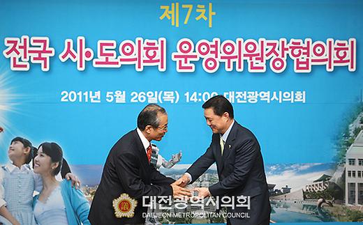 전국 시·도의회 운영위원장협의회 [ 2011-05-26 ]