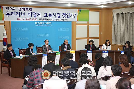 우리자녀 어떻게 교육시킬 것인가? [ 2011-04-06 ]