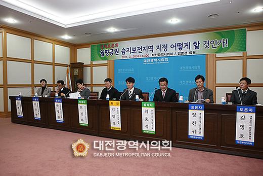 월평공원 습지보전지역 지정 어떻게 할 것인가! [ 2011-03-30 ]