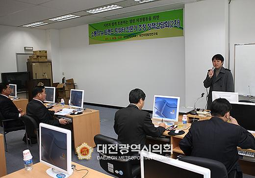 소통의 뉴 트랜드 트위터 전문가 초청 정책간담회(2차) [ 2011-03-01 ]