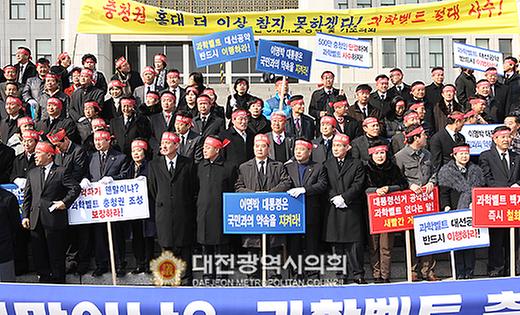 충청권 광역·기초의회 의원들 과학벨트 사수 결의대회  [ 2011-02-15 ]